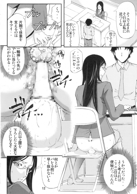 (COMITIA107) [Monji Koubou (Kikuichi Monji)] Danjou no Mesubuta Kyoushi_10