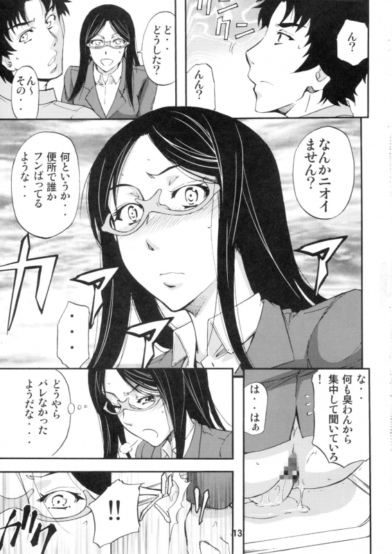 (COMITIA107) [Monji Koubou (Kikuichi Monji)] Danjou no Mesubuta Kyoushi_11