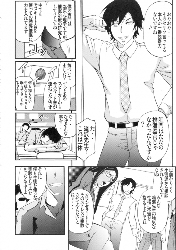 (COMITIA107) [Monji Koubou (Kikuichi Monji)] Danjou no Mesubuta Kyoushi_14