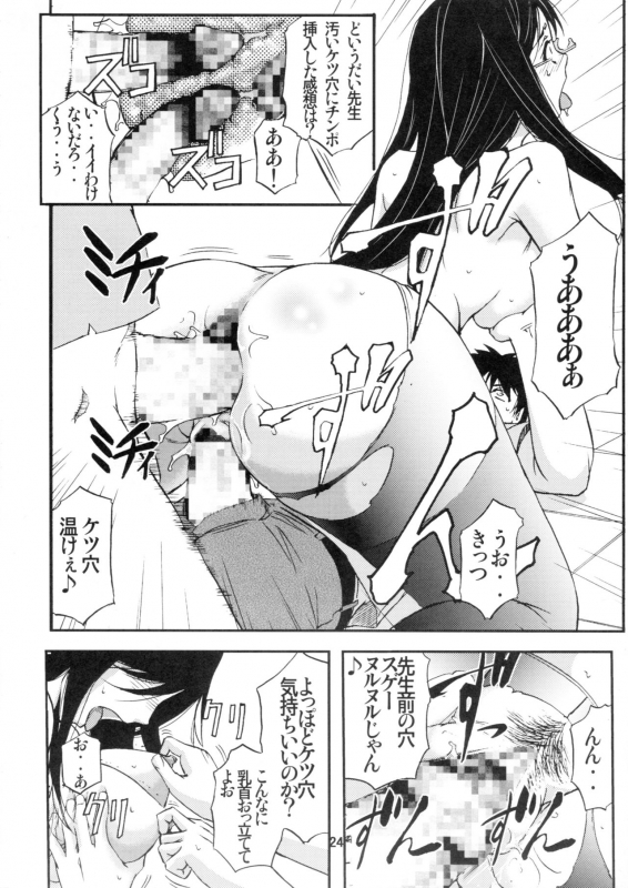 (COMITIA107) [Monji Koubou (Kikuichi Monji)] Danjou no Mesubuta Kyoushi_22