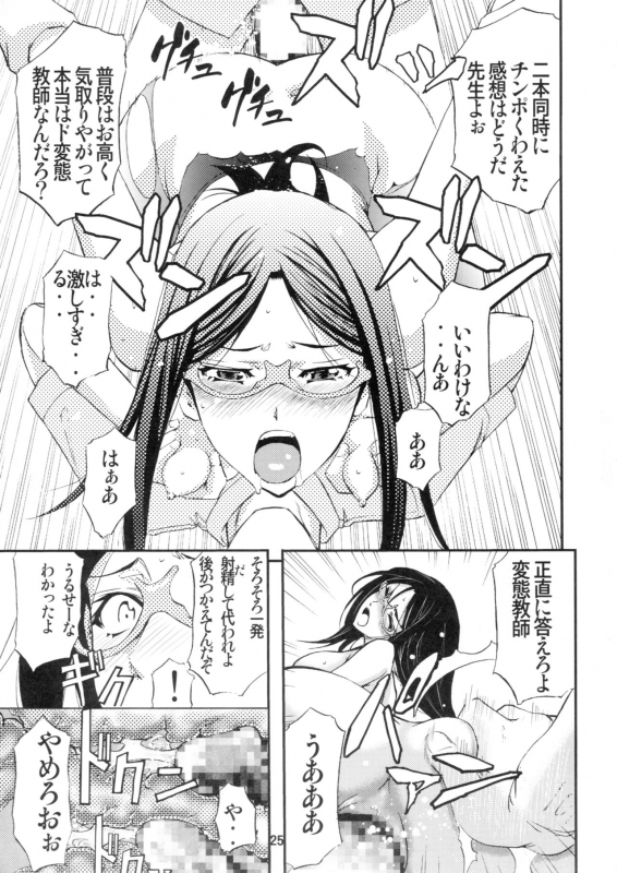 (COMITIA107) [Monji Koubou (Kikuichi Monji)] Danjou no Mesubuta Kyoushi_23