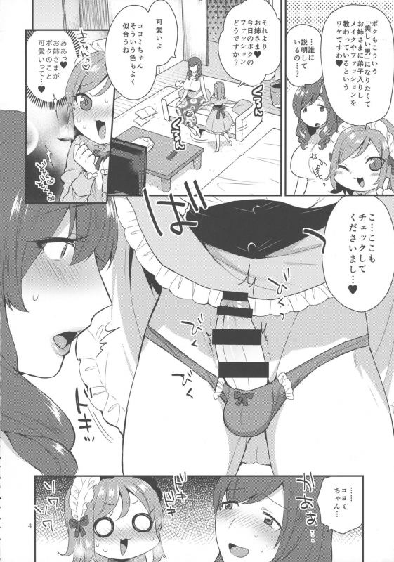 (Futaket 13) [Baraneko Yougashi-ten (Mogiki Hayami, The Amanoja9)] So Red The Rose_03