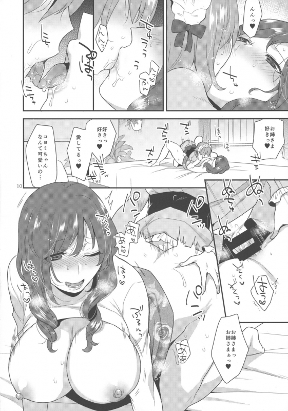 (Futaket 13) [Baraneko Yougashi-ten (Mogiki Hayami, The Amanoja9)] So Red The Rose_09