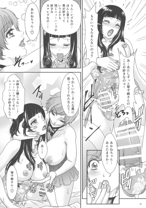 (Futaket 13) [Baraneko Yougashi-ten (Mogiki Hayami, The Amanoja9)] So Red The Rose_15