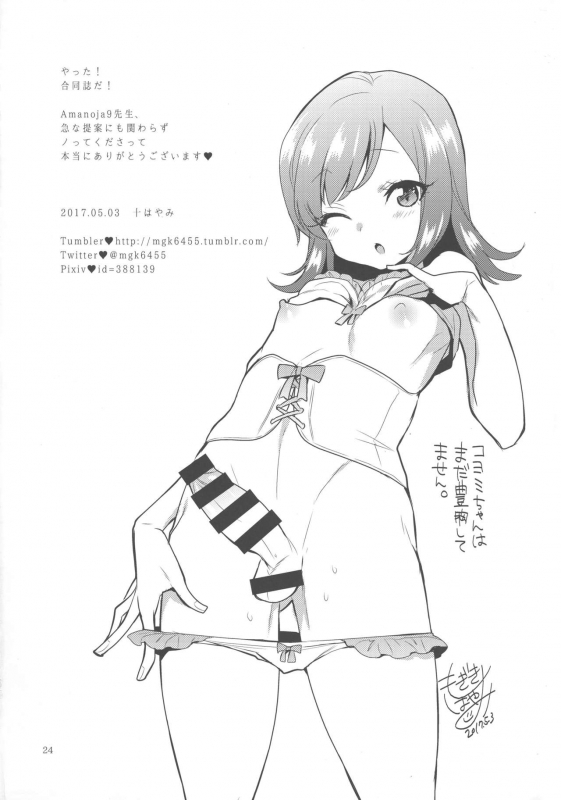 (Futaket 13) [Baraneko Yougashi-ten (Mogiki Hayami, The Amanoja9)] So Red The Rose_23