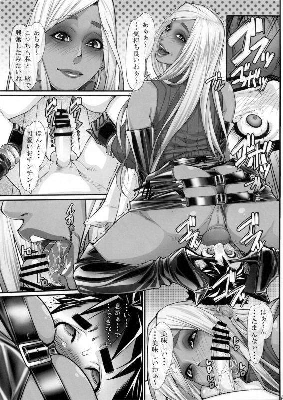 (Futaket 13) [Kudamono Monogatari (Kuroishi Ringo)] NH no Otouto 2_11