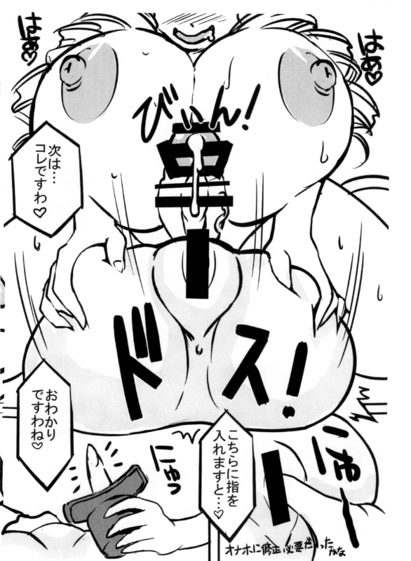 (Futaket 14) [Nanashimushi Land (Nanashimushi)] Futanari Ushiko Namahousou!_06