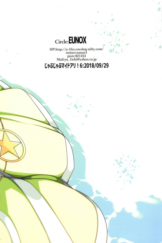 (Jabjab Maidoari! 6) [EUNOX (U-1)] Pocchari Hana Kishi Ncup Sedum wa Aisaretai (Flower _23