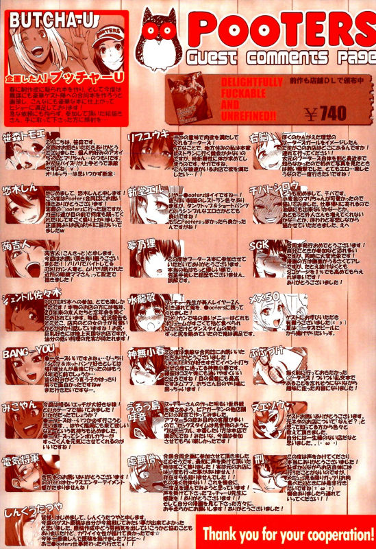 (Layers Cafe) [EROQUIS! (Various)] DELIGHTFULLY FUCKABLE AND UNREFINED HAPPY HOUR!! _28