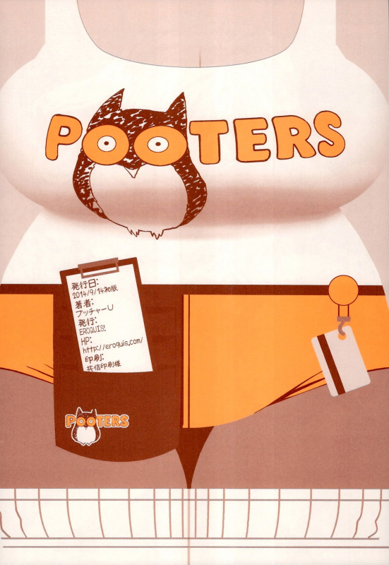 (Layers Cafe) [EROQUIS! (Various)] DELIGHTFULLY FUCKABLE AND UNREFINED HAPPY HOUR!! _63