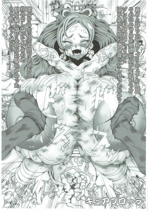 (Rainbow Flavor 16) [Neo Ultimate Works _05