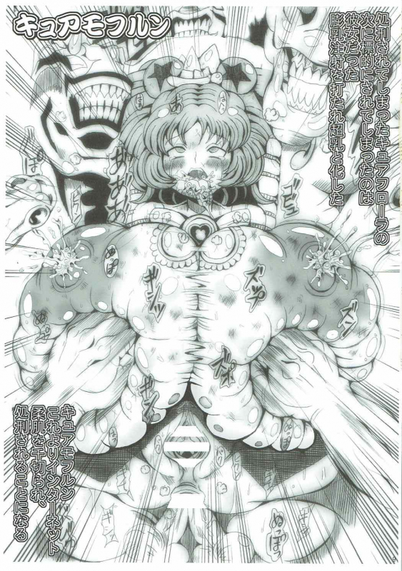 (Rainbow Flavor 16) [Neo Ultimate Works _07