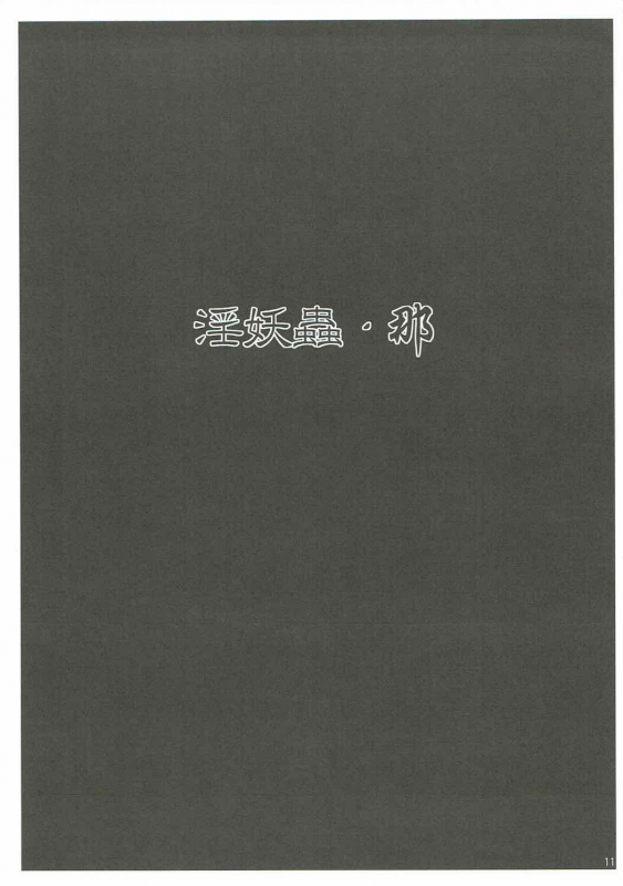 (Rainbow Flavor 16) [Neo Ultimate Works _09