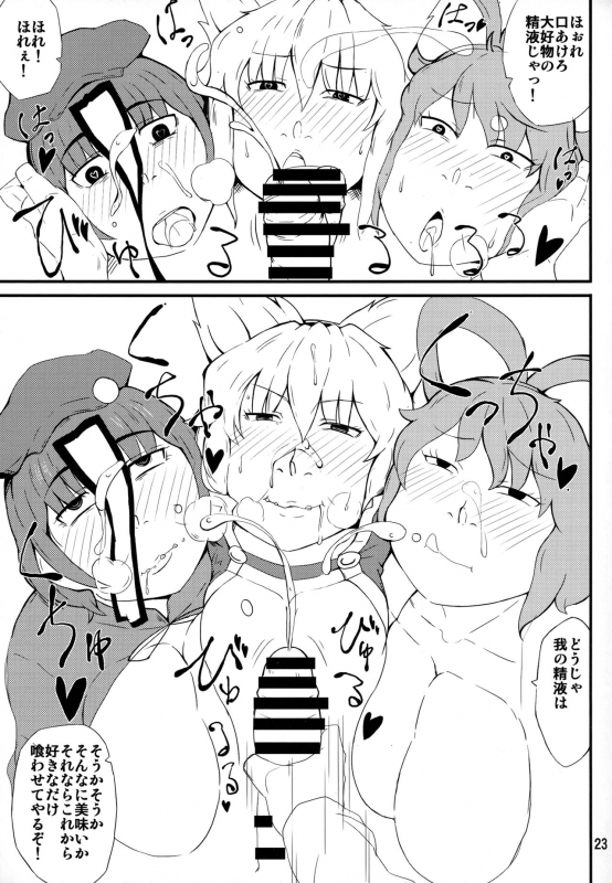 (Reitaisai 13) [Moeru Gomi (Ogata Hiro)] Kiraritteru (Touhou Project)_21