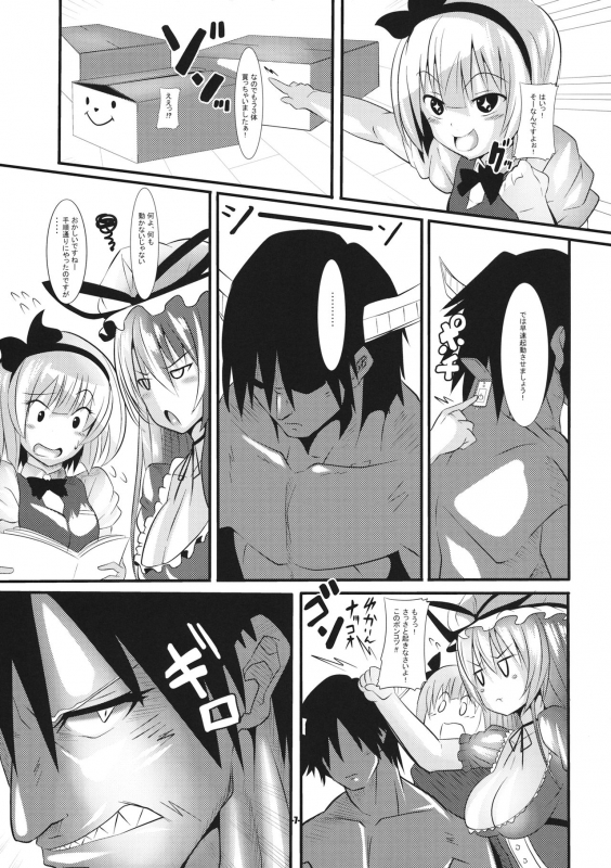 (Reitaisai 14) [IIIIItune (Sippufx)] Youmu ga Android o Katte Kita Ken!! (Touhou Project)_05