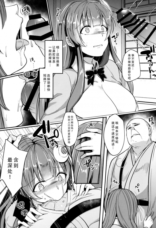 (Reitaisai 15) [Kuusou Monochrome (Abi)] Migawari no Patchouli (Touhou Project) [Chinese]_07