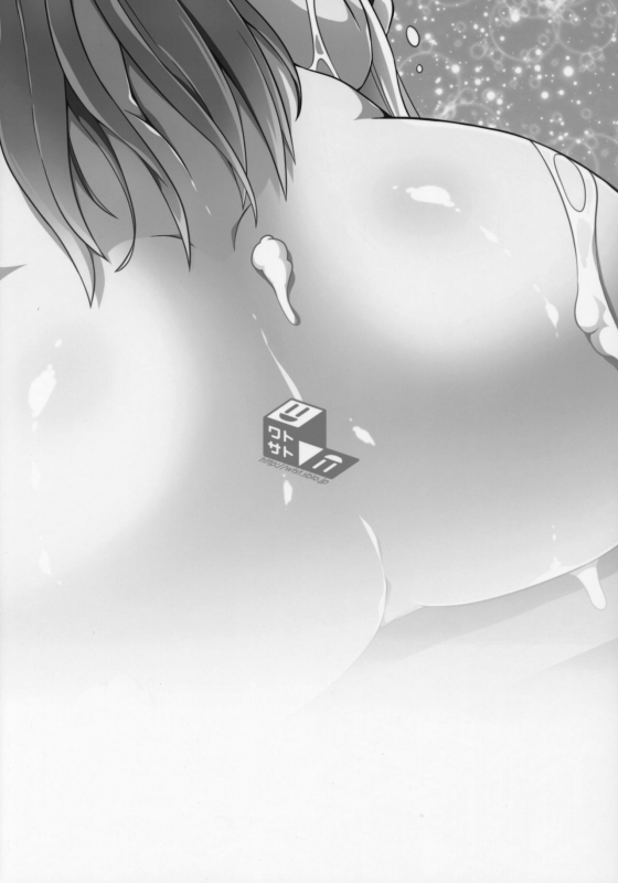 (Reitaisai 15) [Watosato (Sugiura Sen)] Sanae Onsen (Touhou Project) [English] [desudesu]_17