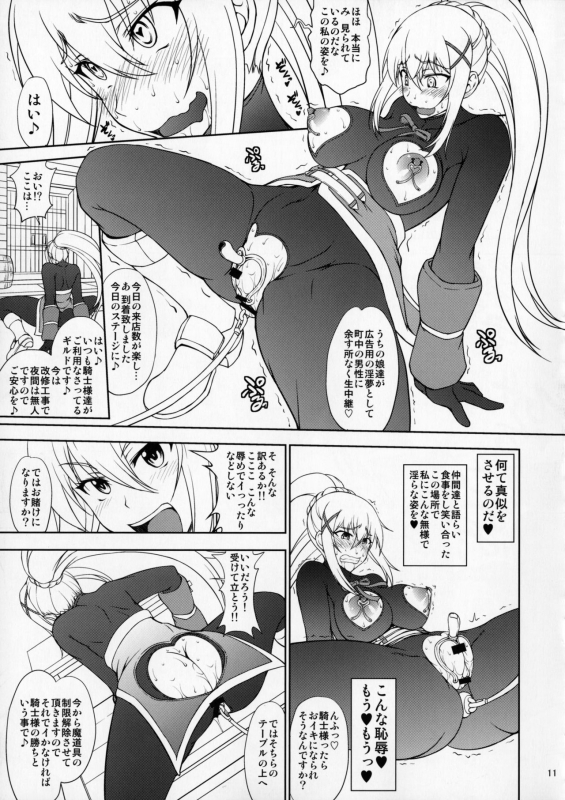 (SC2017 Summer) [Majimadou (Matou)] Kono Kuruizaku Junketsu Ni Indou Wo! (_09