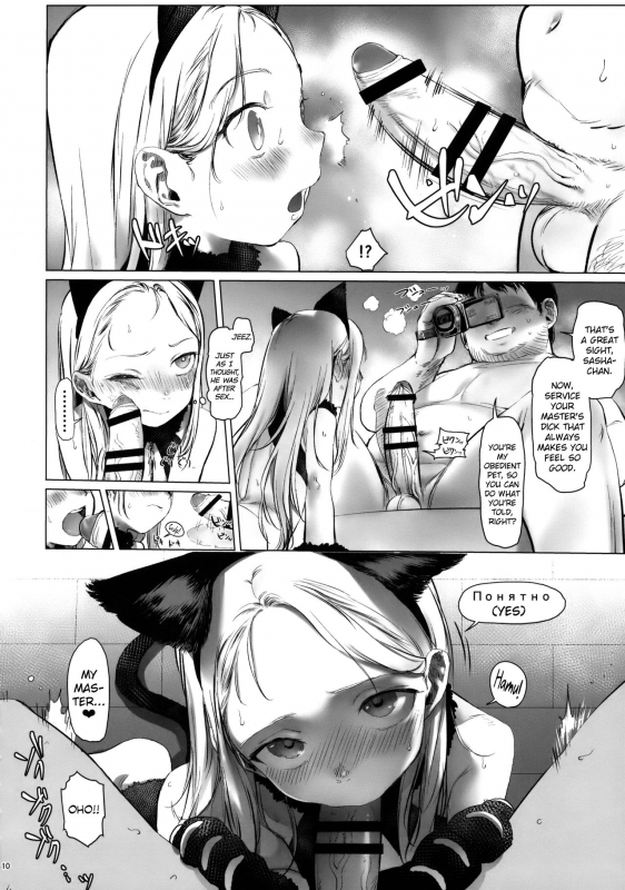 (SC2018 Spring) [Rinjuu Circus (Haguhagu)] ReWelcome Sashachang ~Personal pho_08