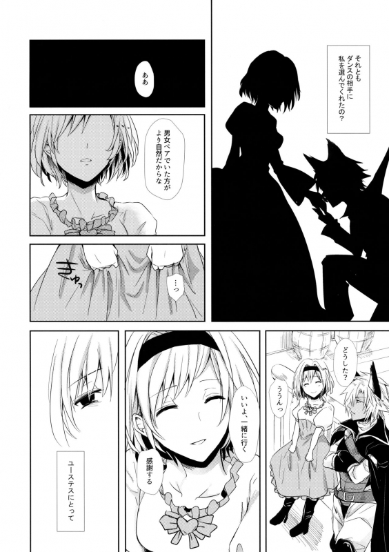 (SPARK12) [Momoirohoppe (Rei)] Shall We Dance (Granblue Fantasy)_04