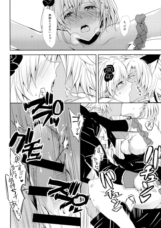 (SPARK12) [Momoirohoppe (Rei)] Shall We Dance (Granblue Fantasy)_20