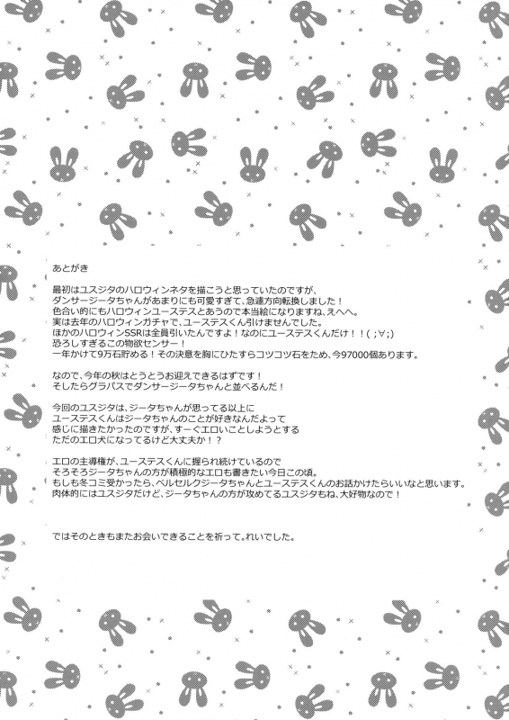 (SPARK12) [Momoirohoppe (Rei)] Shall We Dance (Granblue Fantasy)_23