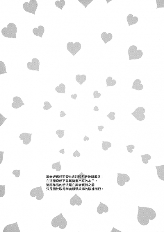 (SPARK12) [Momoirohoppe (Rei)] Shall We Dance (Granblue Fantasy) [Chinese] [无毒汉化组]_03