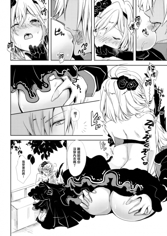 (SPARK12) [Momoirohoppe (Rei)] Shall We Dance (Granblue Fantasy) [Chinese] [无毒汉化组]_13