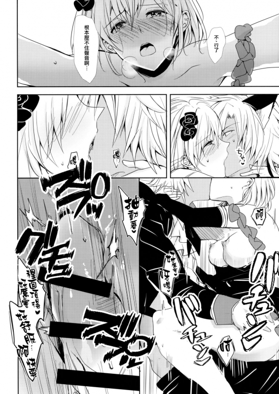 (SPARK12) [Momoirohoppe (Rei)] Shall We Dance (Granblue Fantasy) [Chinese] [无毒汉化组]_21