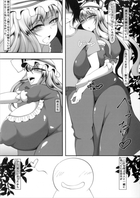 (Shuuki Reitaisai 4) [Guillotine Mozzarella (Gokuraku Jouko)] YU-KI EN-RAKU (Touhou Project)_08