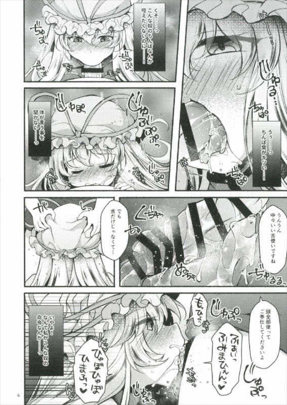 (Shuuki Reitaisai 4) [Kimagure na Bakeneko (Jenigata)] Yukari Saimin ~Yupnosis~ (Touhou Pr_05