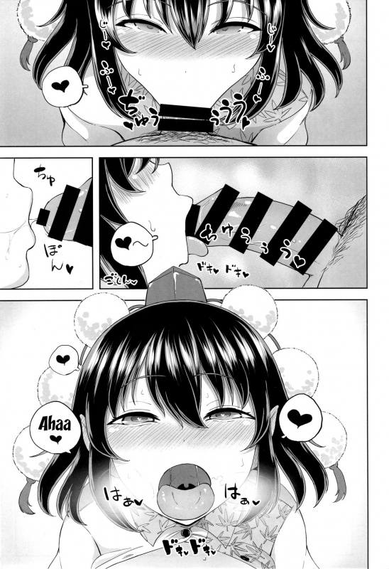 (Shuuki Reitaisai 5) [Himepuchitei (Hamabridge)] Shameimaru Aya n_19