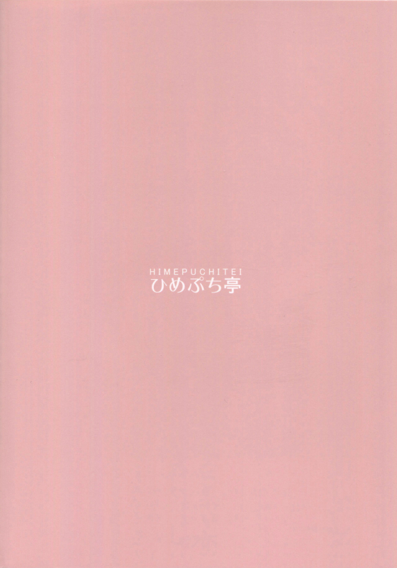 (Shuuki Reitaisai 5) [Himepuchitei (Hamabridge)] Shameimaru Aya n_21