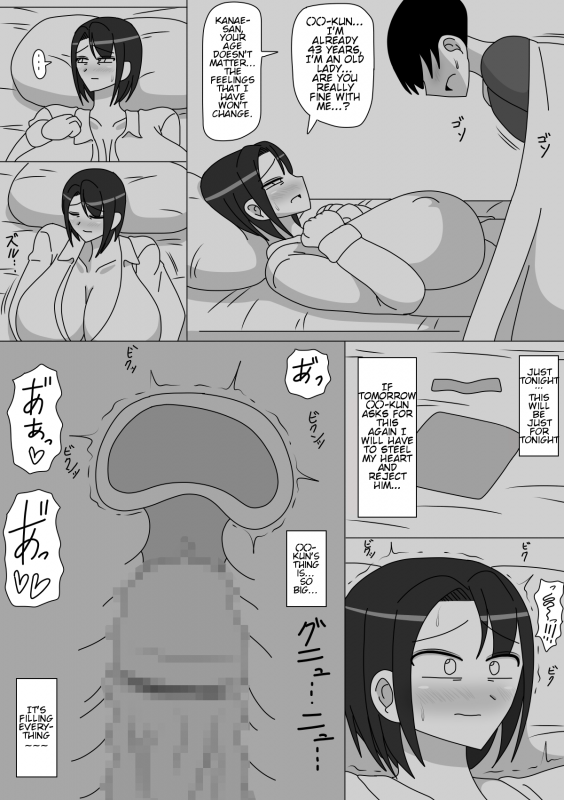 [18master] Kanae-san [English]_08