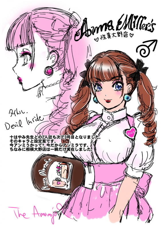 [A-mania9's (The Amanoja9)] BEHAVIOUR+8 Chou☆Koikuchi [Digital] [English] [N04h]_33