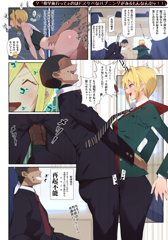 [Aikokusha (Agobitch Nee-san)] Seifuku Bishoujo 2gakki_21