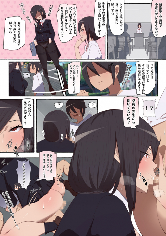 [Aikokusha (Agobitch Nee-san)] Seifuku Bishoujo 2gakki_25