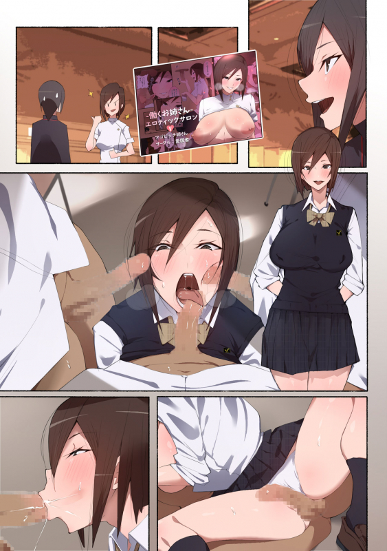 [Aikokusha (Agobitch Nee-san)] Seifuku Bishoujo 2gakki_74