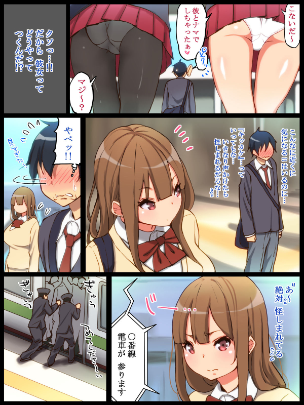 [Ailail (Ail)] Motto An An Dopyun_005