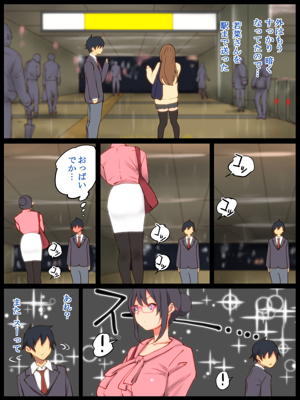 [Ailail (Ail)] Motto An An Dopyun_048