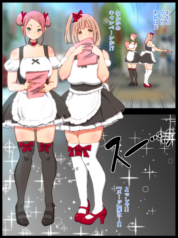 [Ailail (Ail)] Motto An An Dopyun_071