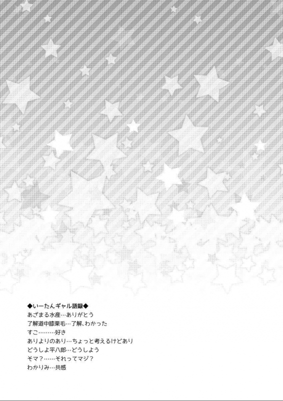 [Akaeboshi (Binto)] Tonari no Gal wa Otokonoko [English] [mysterymeat3] [Digital]_21