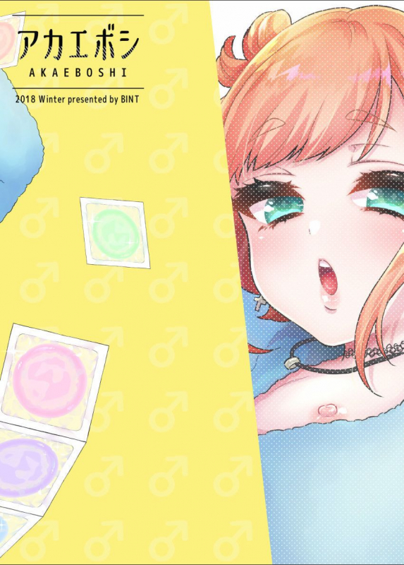 [Akaeboshi (Binto)] Tonari no Gal wa Otokonoko [English] [mysterymeat3] [Digital]_25