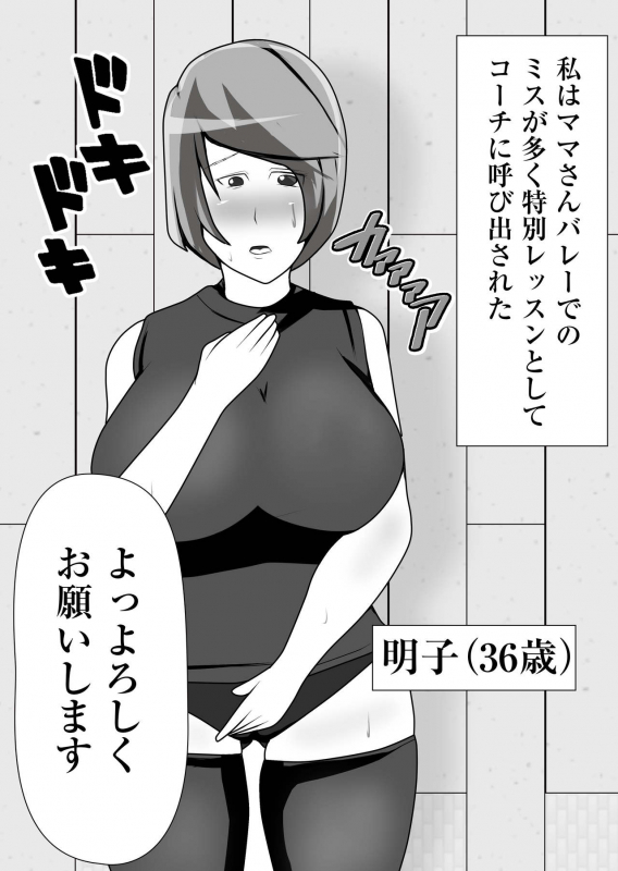 [Akikan] Mama-san Volley Tokubetsu Lesson_0