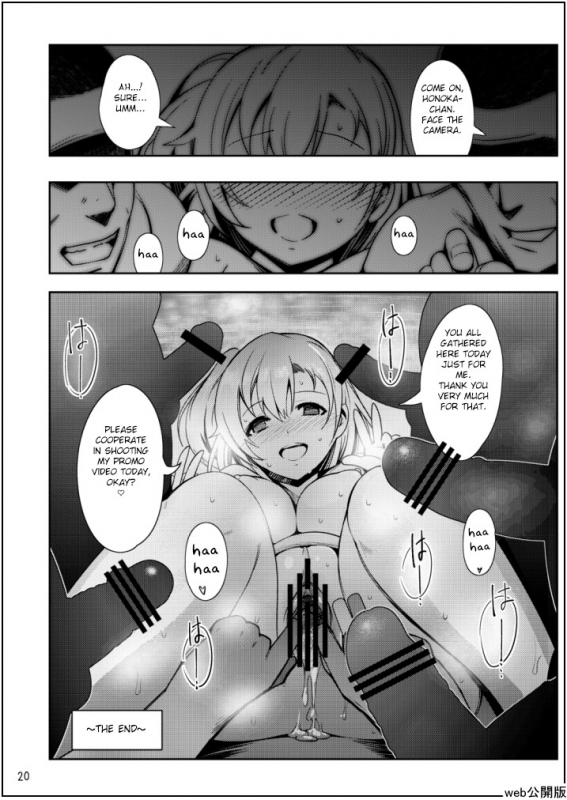 [Anaumemondai (Ichimatsu Akebi)] Uwasa no Chocolate (Love Live!) [English]_19