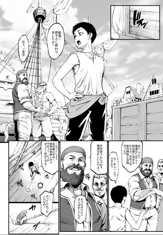 [Aodouhu (Neromashin)] Houjou no Reizoku Elf 4 [Digital]_03