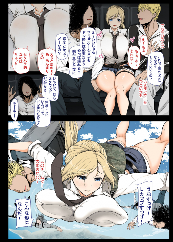 [Aomizuan (Shimantogawa)] 現役女子大生と、いやらしいドン勝 (PlayerUnknown's Battlegrounds)_04