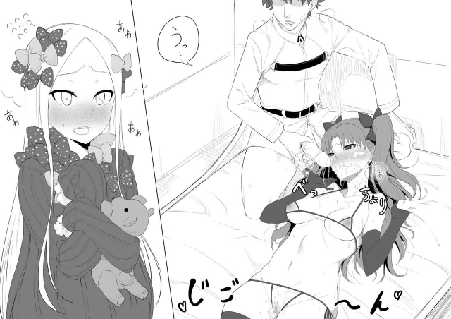 [Araki Jeccy] Walking in on Gudao (FateGrand Order)_15