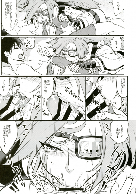 [Aroma Gaeru (Numahana)] Baika Kenran! (Guilty Gear) [Digital]_05