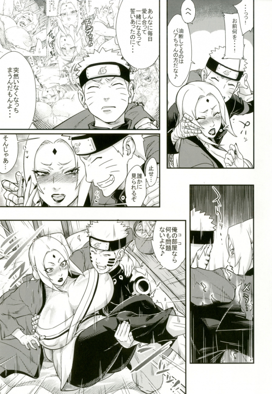 [Aroma Gaeru (Numahana)] Jukumitsuki Intouden 2 (Naruto) [Digital]_03